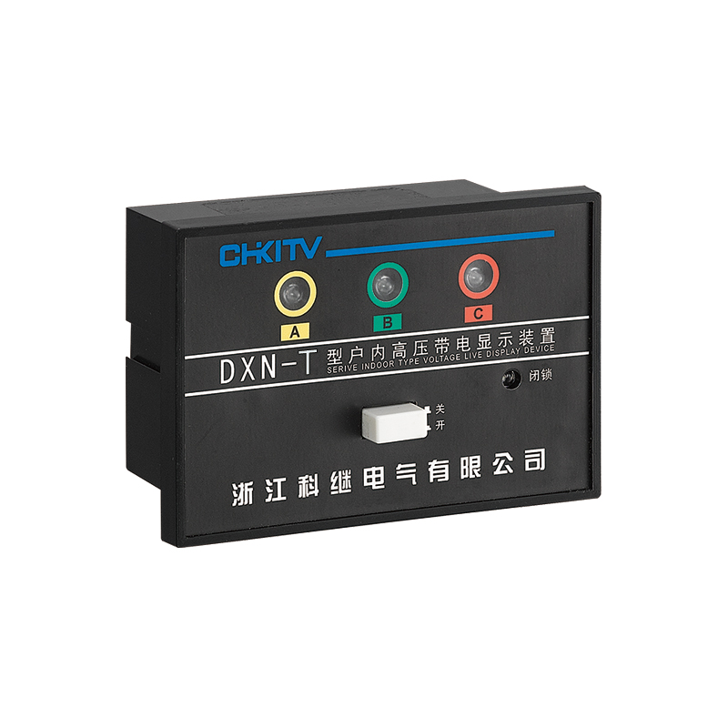 DXN-T 型戶內高壓帶電顯示裝置