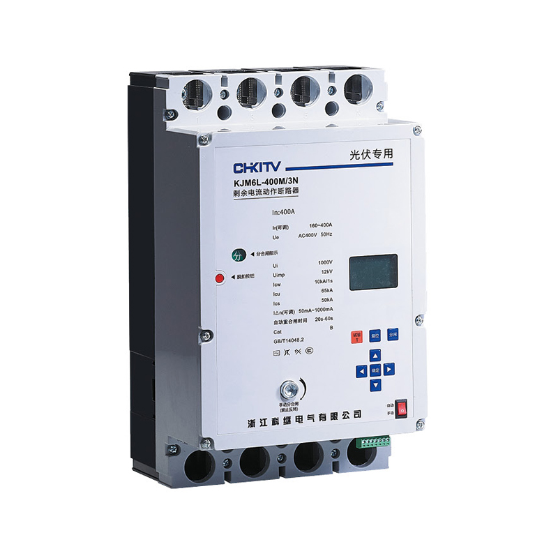 KJM6EL 剩余電流動作斷路器（分布式光伏保護(hù)開關(guān)）